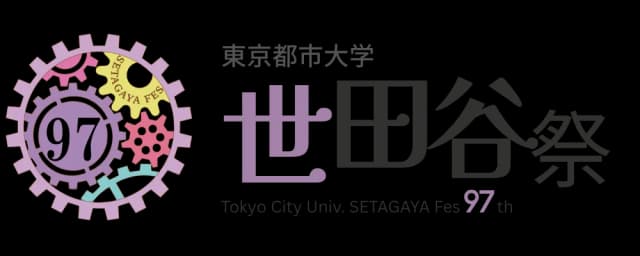 世田谷祭ロゴ